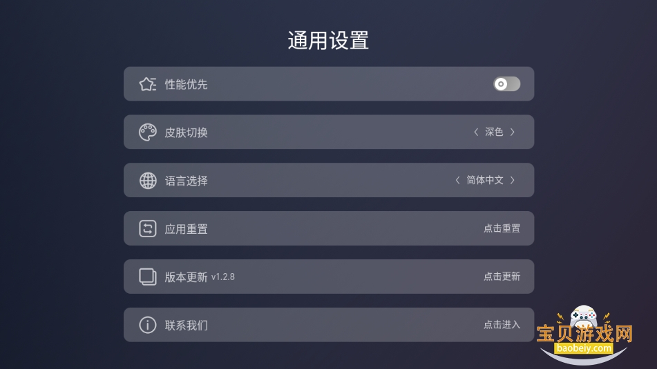 гtvٷ°2025v1.2.8 ׿ͼ2.