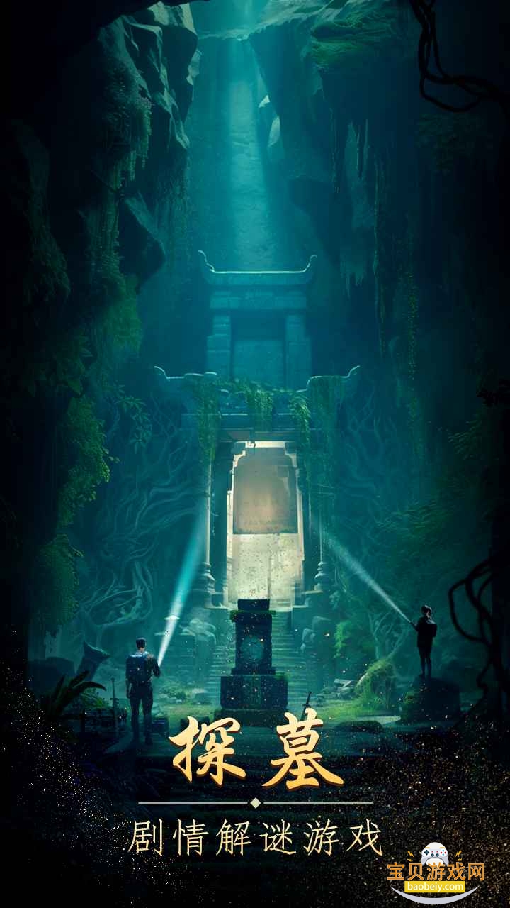 ɽֲϷ1.17.25072501 ׿ͼ5.