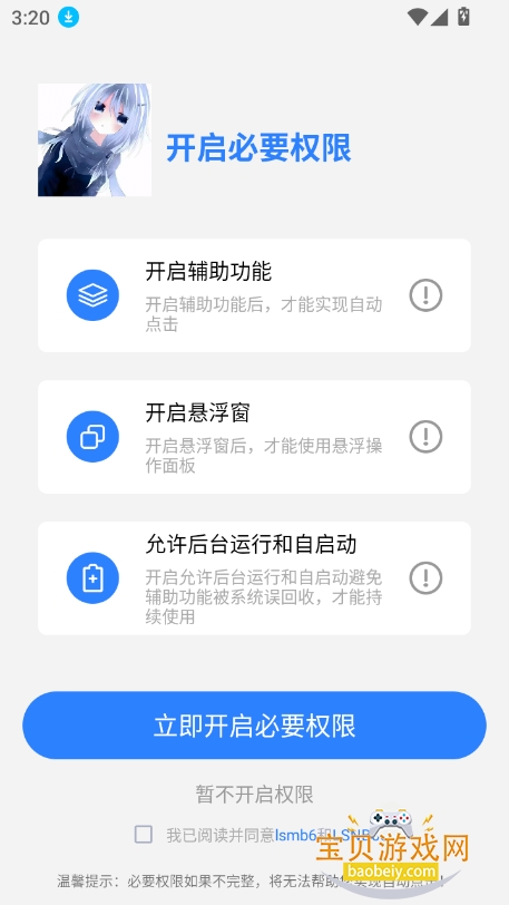 ٵ2025°v1.6.4 ׿ͼ1.