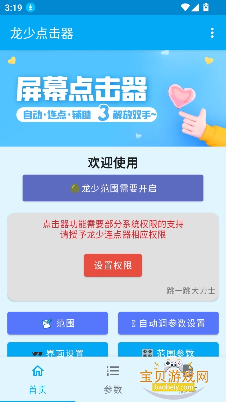 ٵ2025°v1.6.4 ׿ͼ7.