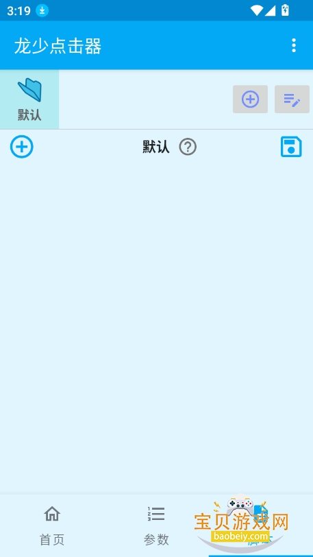 ٵ2025°v1.6.4 ׿ͼ4.