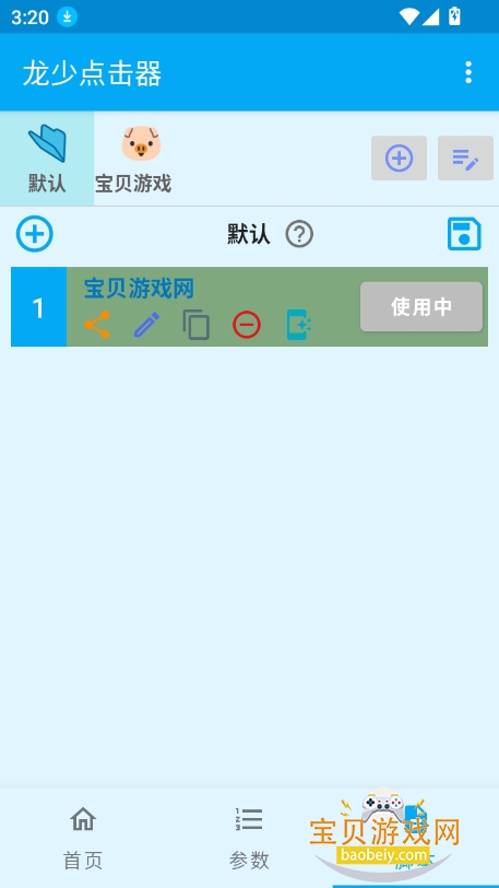 ٵ2025°v1.6.4 ׿ͼ2.