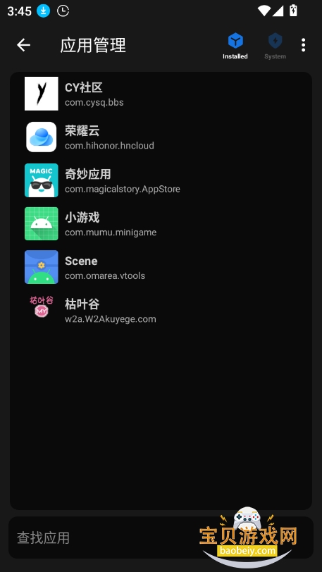 sceneٷ(scene)v8.3.7׿ͼ1.