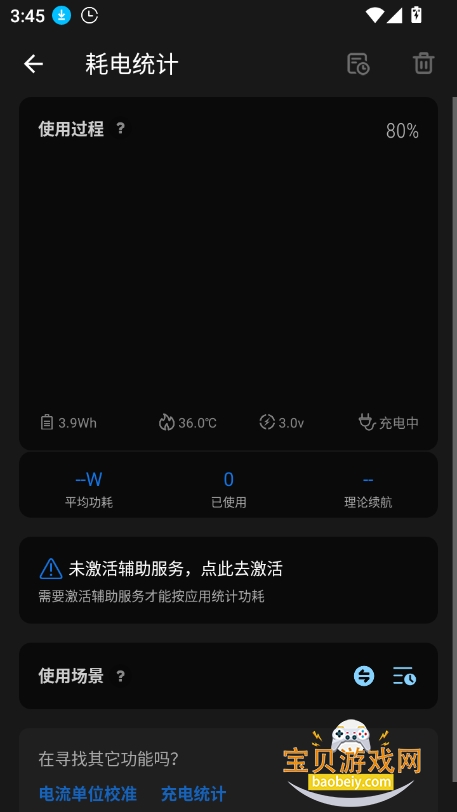 sceneٷ(scene)v8.3.7׿ͼ2.