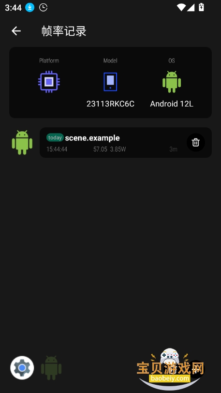 sceneٷ(scene)v8.3.7׿ͼ5.