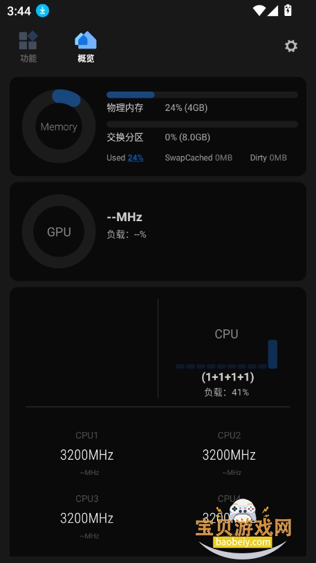 sceneٷ(scene)v8.3.7׿ͼ7.