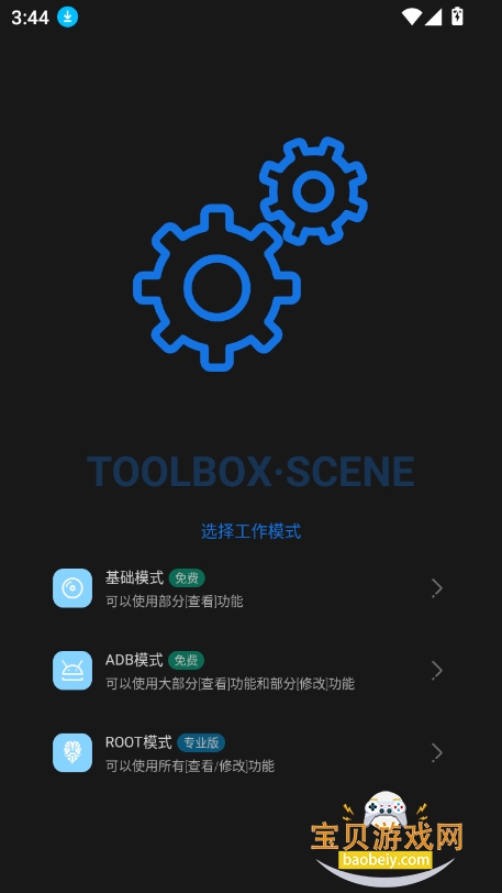 sceneٷ(scene)v8.3.7׿ͼ8.