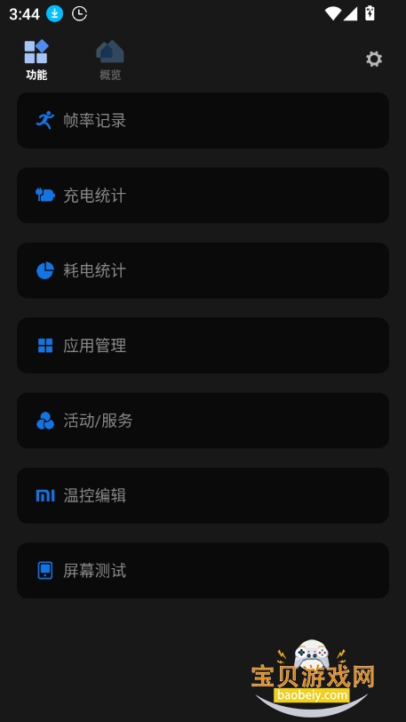 sceneroot汾2025°v8.3.7׿°ͼ5.