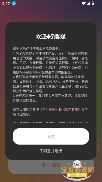 SoCandyٷv1.0.5 ׿ͼ4.
