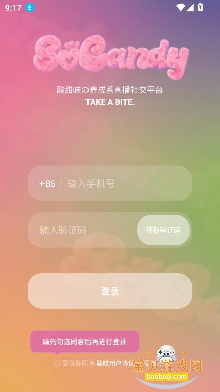 SoCandyٷv1.0.5 ׿ͼ6.