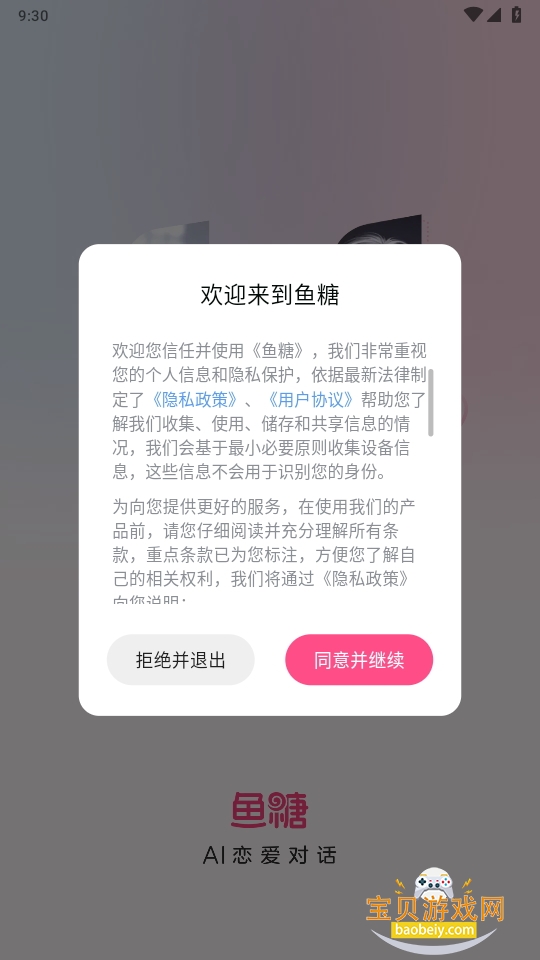 aiapp1.0.0.2 ֻͼ5.