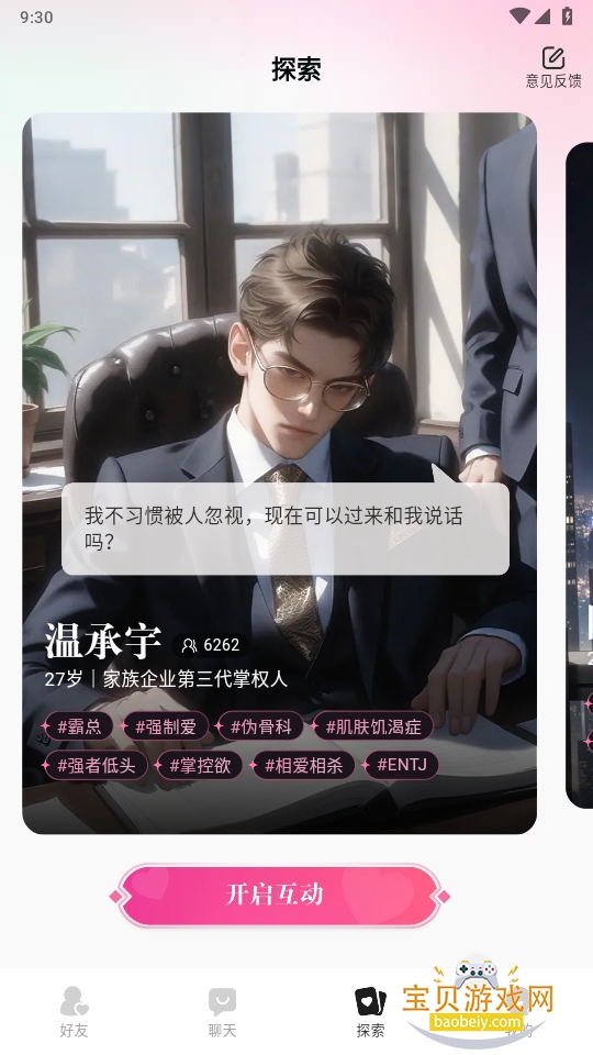 aiapp1.0.0.2 ֻͼ4.