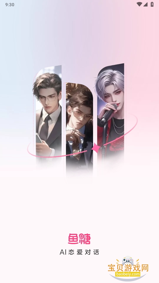 aiapp1.0.0.2 ֻͼ3.