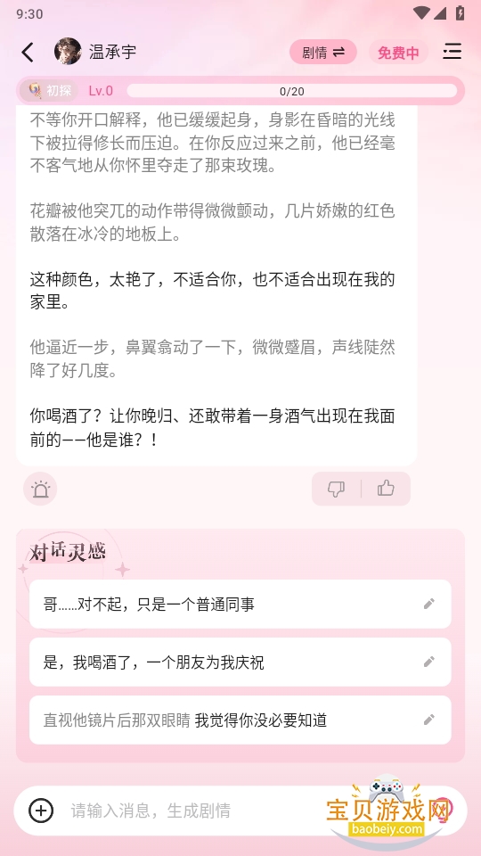 aiapp1.0.0.2 ֻͼ1.