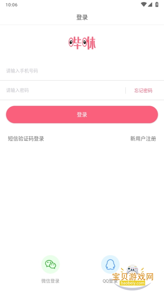 app2025ٷ°6.0.5 ׿ͼ2.