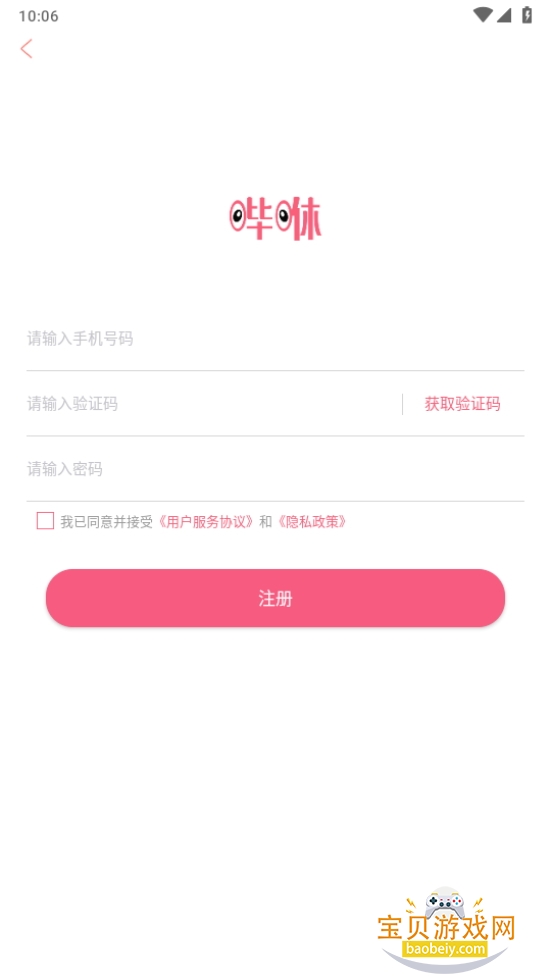 app2025ٷ°6.0.5 ׿ͼ0.
