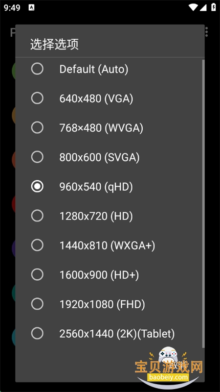 PGT Plus׿ֻv0.20.6 ٷͼ3.