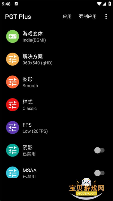 PGT Plus׿ֻv0.20.6 ٷͼ1.