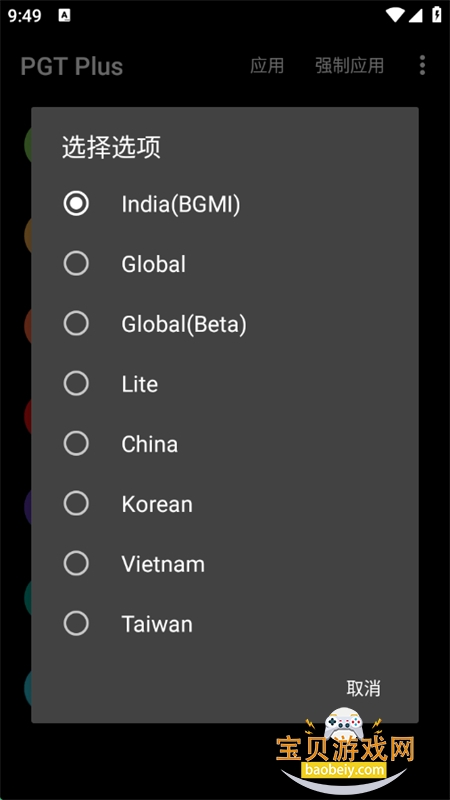 PGT Plus׿ֻv0.20.6 ٷͼ0.