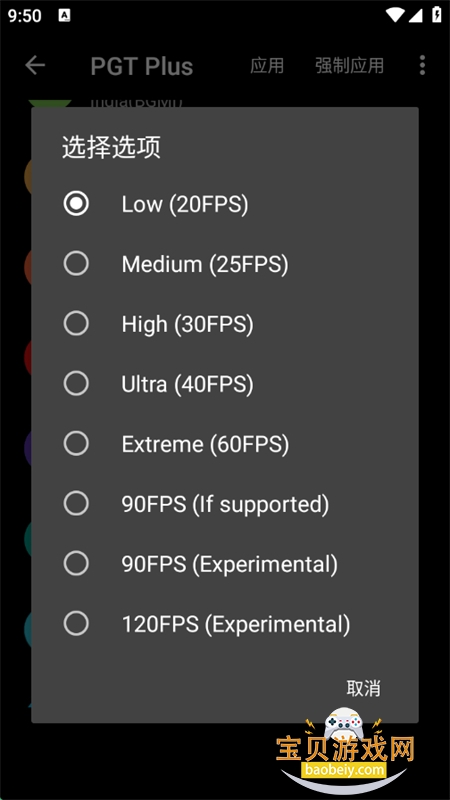 PGT Plus׿ֻv0.20.6 ٷͼ4.