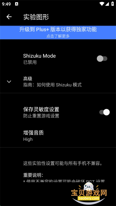 PGT Plus׿ֻv0.20.6 ٷͼ2.