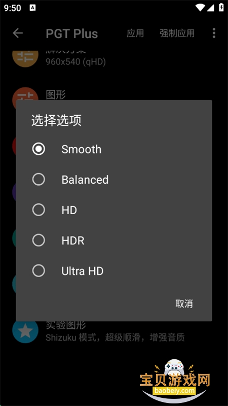 PGT Plus׿ֻv0.20.6 ٷͼ5.