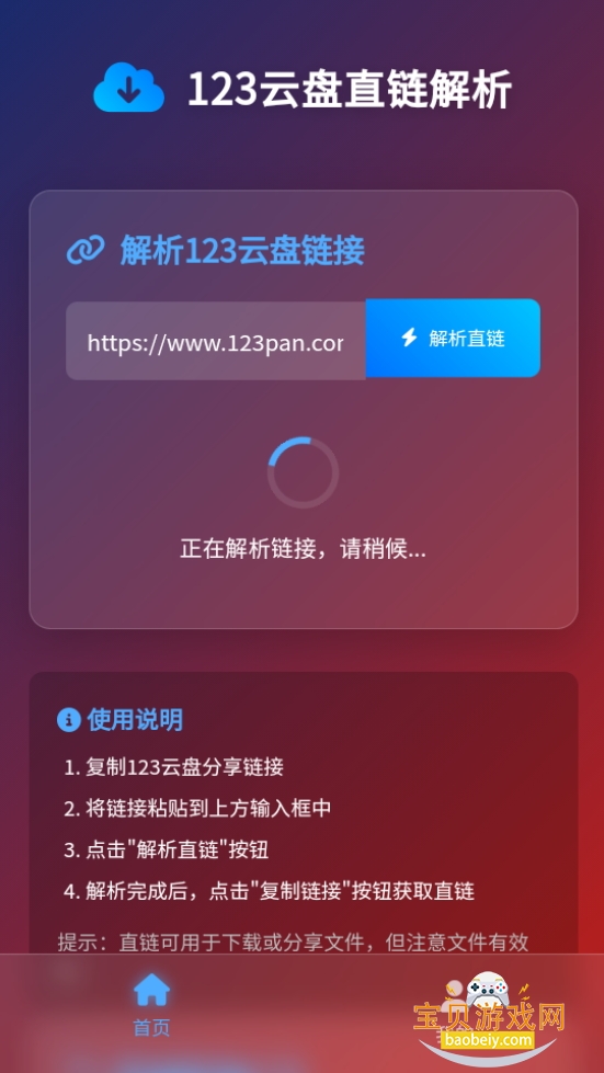 123ֱappֻv1.0.0 ׿ͼ0.