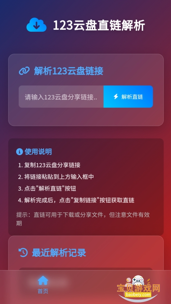 123ֱappֻv1.0.0 ׿ͼ4.