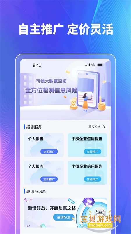 ֪app׿ֻv2.0.8 ׿ͼ3.