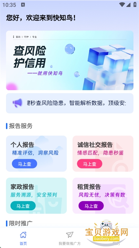 ֪app׿ֻv2.0.8 ׿ͼ4.