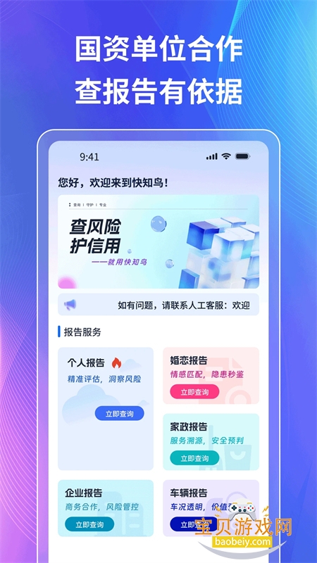 ֪app׿ֻv2.0.8 ׿ͼ6.