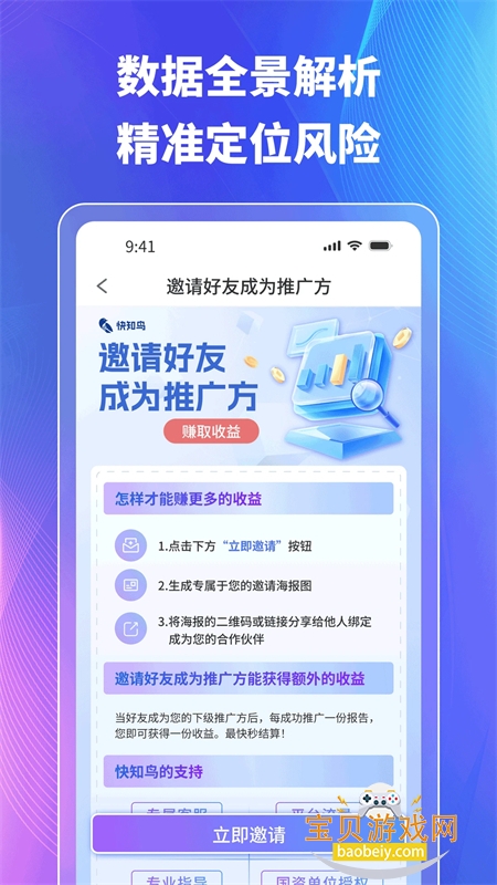 ֪app׿ֻv2.0.8 ׿ͼ2.