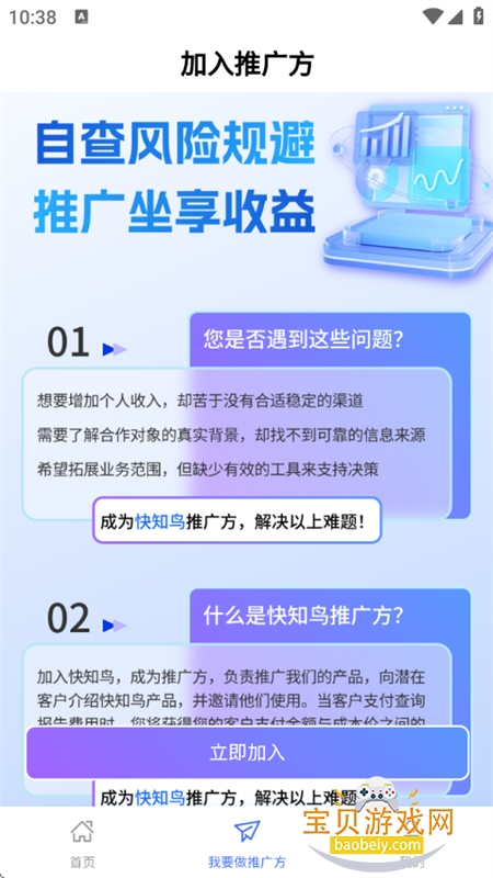 ֪app׿ֻv2.0.8 ׿ͼ5.