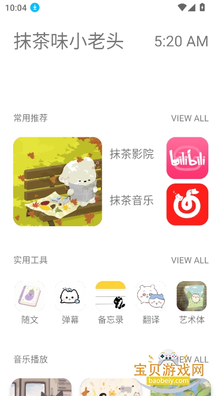Swiftar°v5.1.0 ׿ͼ6.