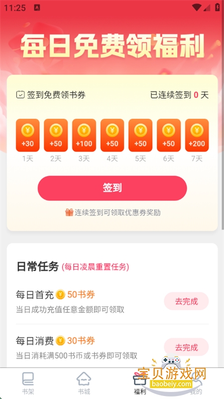 С˵appٷֻv3.0.9 ׿ͼ6.