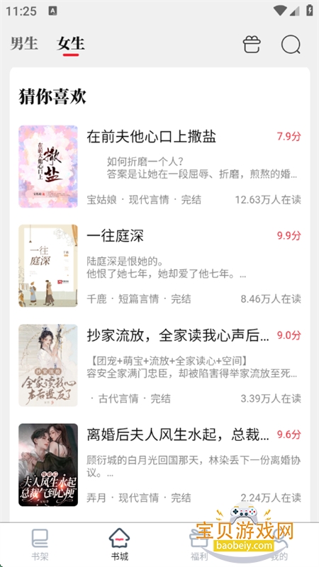 С˵appٷֻv3.0.9 ׿ͼ1.