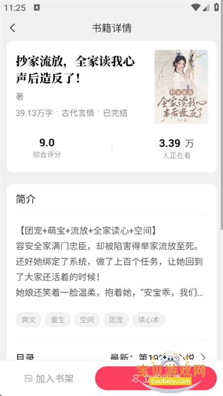 С˵appٷֻv3.0.9 ׿ͼ2.