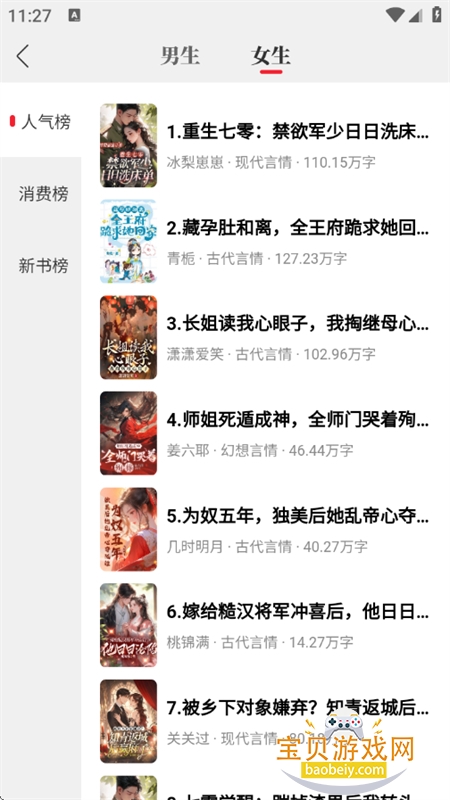 С˵appٷֻv3.0.9 ׿ͼ9.
