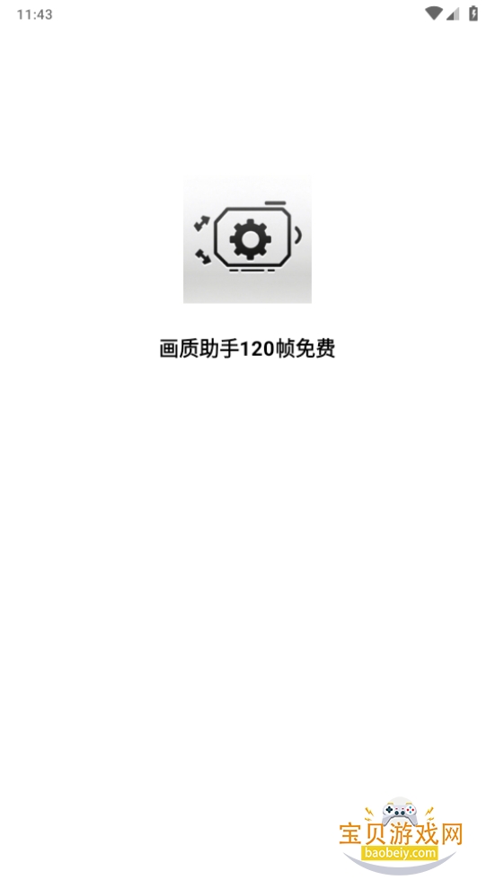 hz888topƽӢ120֡Ѱ1.2.0 ׿ͼ4.