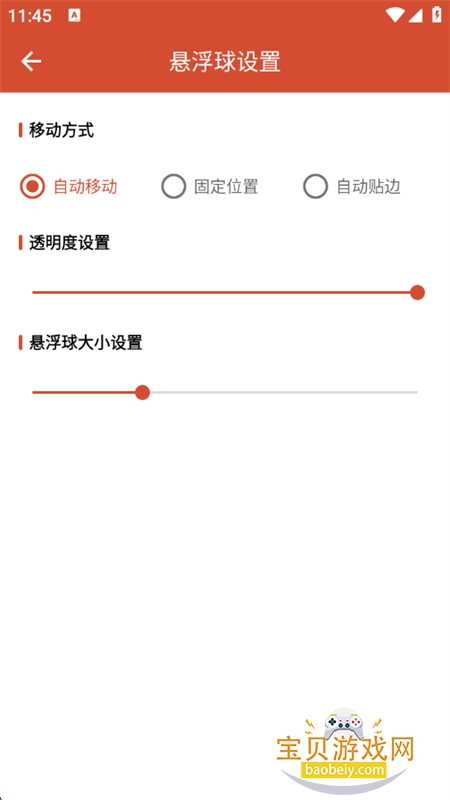 һȡappٷ°汾v1.0.2׿ͼ5.