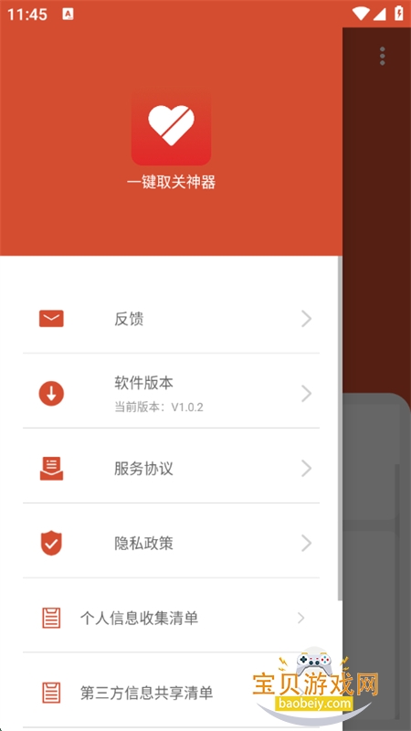 һȡappٷ°汾v1.0.2׿ͼ4.