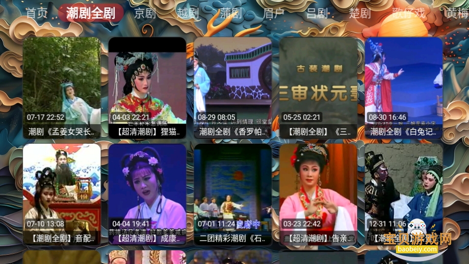 Ϸtv¿ͻv1.0.0 ׿ͼ2.
