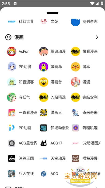 ݮapp°汾2025v1.9.9 ׿ͼ4.