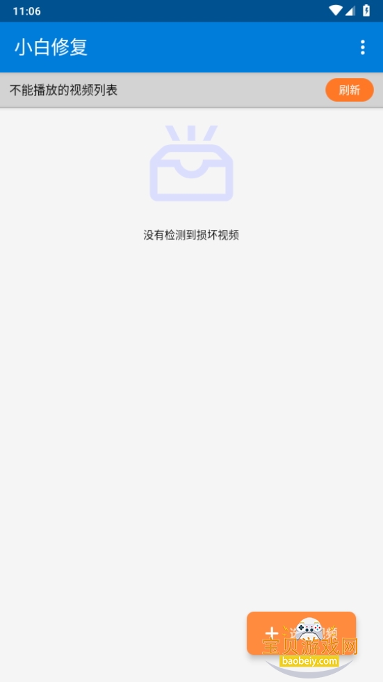 С޸Ƶ޸°1.2.6.0 ׿ͼ3.