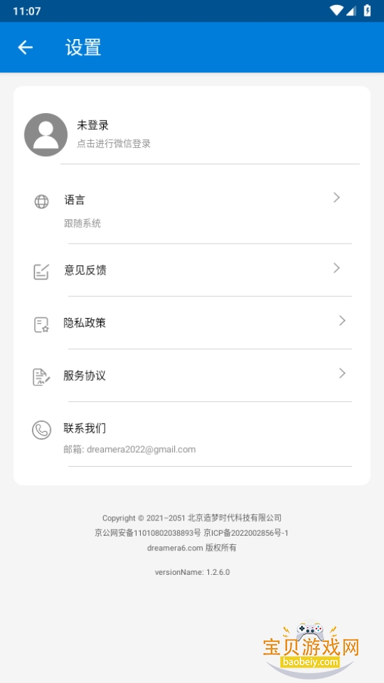 С޸Ƶ޸°1.2.6.0 ׿ͼ2.