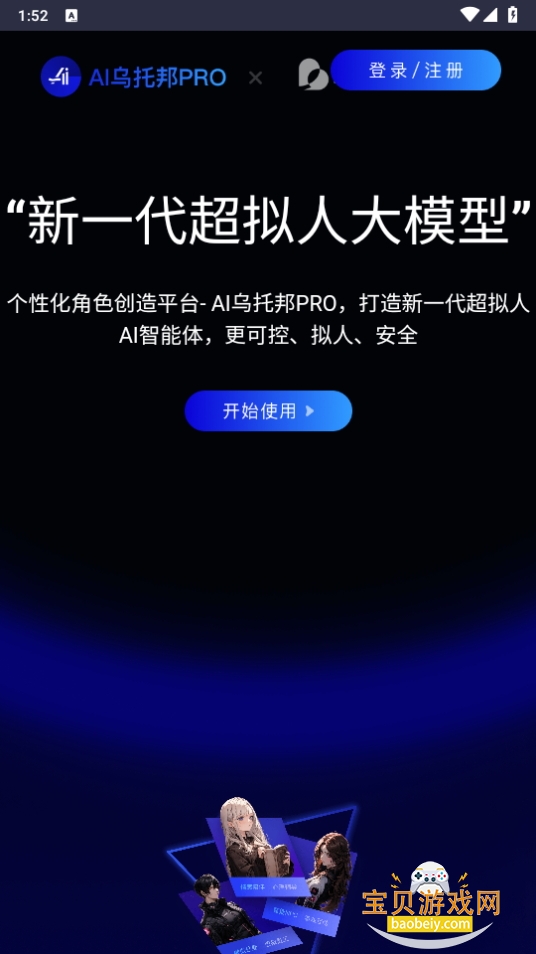 AIаProֻapp°1.0.0 ֻͼ3.