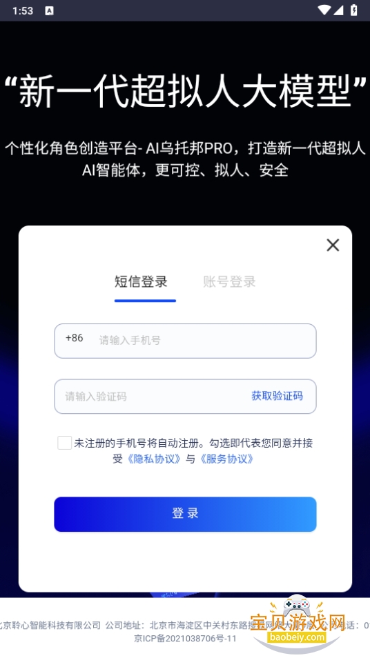 AIаProֻapp°1.0.0 ֻͼ2.