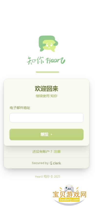 ֪HearUֻaiapp1.0.0 °ͼ1.