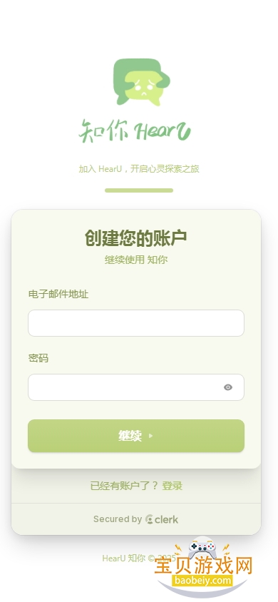 ֪HearUֻaiapp1.0.0 °ͼ0.