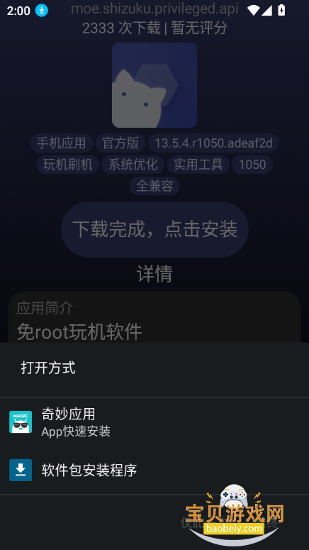 СӦ̵ֱapp°v0.3 ׿ͼ2.